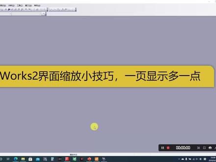 三菱GX Works2界面缩放小技巧,让一页显示多一点