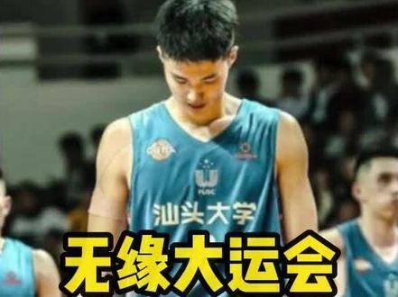 真的为朱松玮感到可惜!如今,无缘参加大学生篮球运动会 #篮球