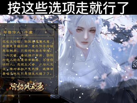 #易次元 #宫妃风华录 凑凑三段剧情发了~