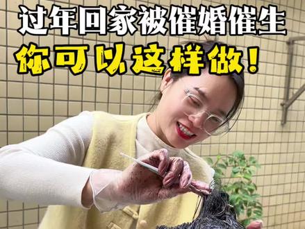 过年回家被催婚催生,你这样做!#备孕二胎 #被催生#回家过年