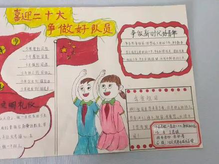 校园艺术节之手抄报!各位老师同学辛苦啦……#比心❤