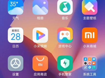 #miui14 小米手机如何下载MIUI官方包