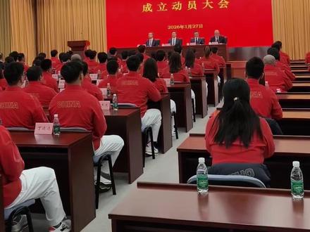 米兰冬奥会中国体育代表团成立 多名冬奥会冠军领衔