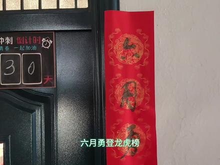 开启放假模式 #班主任 #最难忘的瞬间 #新年祝福 #忻州三中 加油吧,同学们,未来可期。