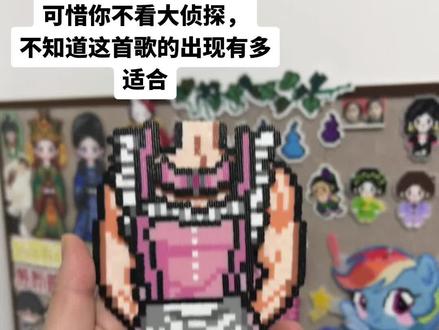 这首歌简直就是神来的#大侦探 #恋综 #bgm