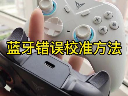#我的世界 手柄萌新常见问题,我的世界手柄蓝牙配对错误怎么办和手柄键位校准教学,mc手柄如何选,花雨庭手柄按键设置教程,起床战争搭路方法跑跳搭技巧,mc冷知识,冰原狼手柄值不值得入手#mc #花雨庭 #起床战争 #我的世界生存