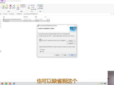 PowerSolutionDotNetOLE 安装 #编程 #学习 #编程入门 #PowerMILL #二次开发 #CAM编程