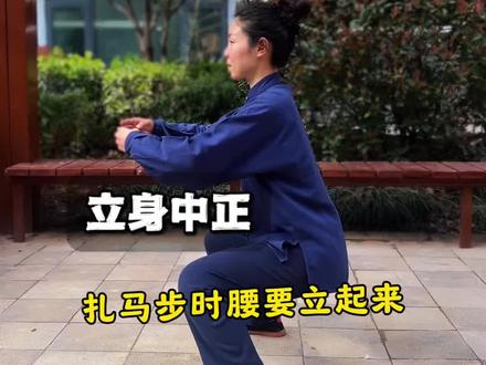系统的练习,日复一日的坚持,持之以恒。三个月自然做到#马步#功夫#太极拳#基本功#养生