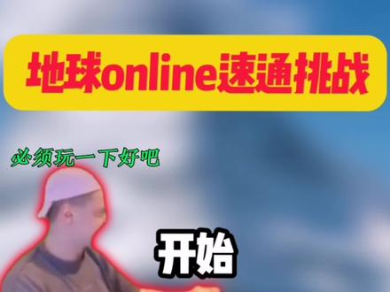 42秒速通地球online#猫meme#高燃#抽象#上热门