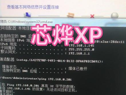 2 改Ip方法 芯烨打印机 xp小票机安裝驱动 芯烨上纸操作 武汉京玖华腾