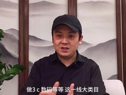 标王投放的好也会给搜索权重加分#阿里巴巴 #电商运营