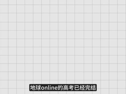 地球online之 志愿填报指南! 志愿填报有什么要注意?小猫来告诉你!#猫meme#地球online#志愿填报 #志愿 #高考志愿 #抖音精选高考应援联盟