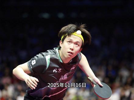 王楚钦全运会男单摘铜 三届赛事累计五奖 #王楚钦