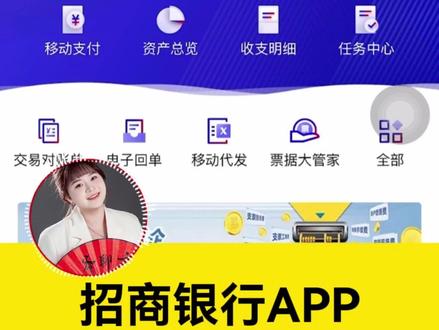 招商银行怎么导出流水和电子回单!【完整版手机实操教程】#银行流水 #电子回单 #佳爷财税 #对账单