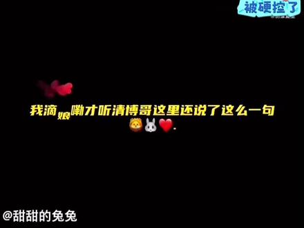 1823 你俩 了不起的暧昧期 #博君一肖