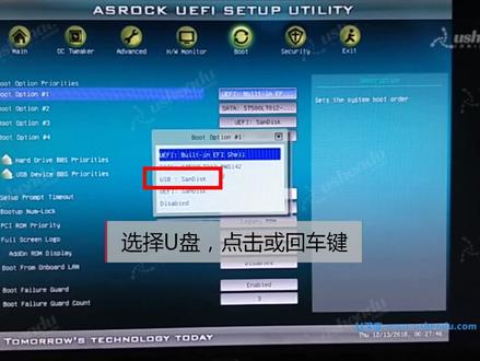 华擎880GM U3S3主板bios设置U盘启动#华擎主板 #u盘启动bios设置 #u深度