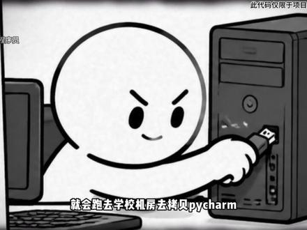 【2026最新】最新版PyCharm免费永久激活教程,操作简单一键激活永久使用,附安装包+激活码#python #pycharm #pycharm激活 #激活码 #程序员