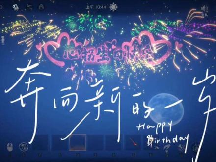 #超自然行动组 虽然我一直不温不火,但是还是感谢大家的陪伴与支持,在新的一年里,祝@心拐 生日快乐,祝你平安顺遂,无忧无虑,天天开心。也祝我的所有粉丝们,在新的一年里,天天开心,福寿安康,财源广进,马到成功。