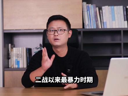 二战以来最暴力时期?联合国严厉警告,中东这把火正在烧向全球 #全球创作者计划 #零基础看懂全球 #世界正处于二战以来最暴力时期 #中东战火升级