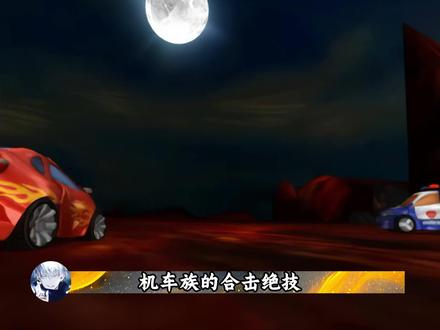 最强机车族组合技 #洛洛历险记 #青年创作者成长计划 #童年动漫 #蓝弧动画