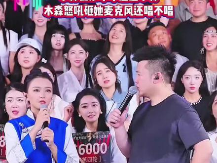 车车怒怼师傅#木森 #木森大舞台 #木森直播回放