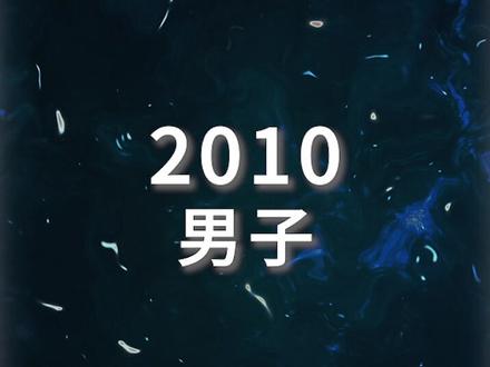 中国马拉松近十年的男女最好成绩。#马拉松 #跑步