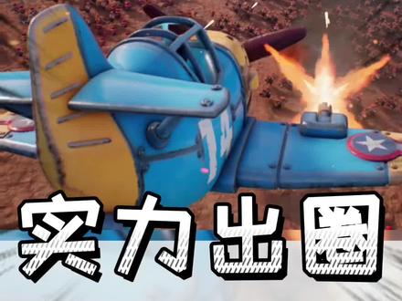一款成功出圈的国产游戏,老外都为之疯狂#口袋奇兵