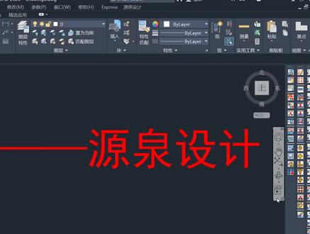 朋友们大家好!现在来教给你:如何安装源泉插件?
