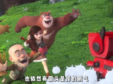 为什么纳雅掏心掏肺信任光头强,光头强却选择背叛呢 #熊出没 #充能计划 #我在抖音看动漫 #动漫编年史 #童年动画