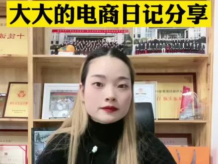 现如今在1688里面报价,还需不需要这个费用呢?#干货 #阿里 #电商培训