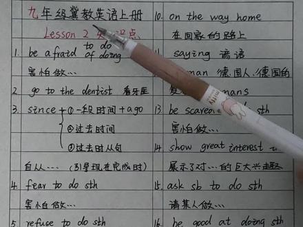 九年级冀教英语上册第一单元第2课知识点!#零基础学英语 #初中英语语法 #九年级英语