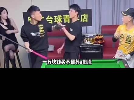 一巴掌直接把流拉满 #大亮哥 #苏A