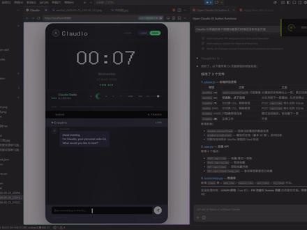 vibecoding大赏 接触了Claude code这么久,边打比赛边做项目,这是第二个起手的大一点的项目,我自己在做这个项目以及前几个项目的时候都有一种感触,可能是ai发展太快又可能是隔行如隔山,但是现在这个全世界最强的智能体给我带来的冲击力还是蛮大的,不仅仅是科技照进现实,更是一种运用,一种体验,我很喜欢这种拥抱前沿科技拥抱新鲜事物的感觉。然而这段时间跑了5亿token,对话3000多次后,对于这个智能体的理解以及对ai也有了新的感触,可能在绝大多数事物都触手可及的时代,我更想让ai来帮我返璞归真一些,做一些辅助工作流的事情。andrej karpathy二月份在Twitter上说所有的“传统数据”都可以在agent时代变成一个接口让现在的大模型轻松使用它们,这会是一个很疯狂的事情,将我们身边的一切都归我们所用,让他们结合起来,没有就直接去创造。我举得在略显浮躁的agent时代,这样有新意有想法的产品才是最重要的。
目前这个项目完成百分之四十左右,后续还会继续解锁更多页面与内容,以及播放器页面的ui设计还没怎么开始,慢慢和Claude code一起完成
#Claudecode #vibecoding #vibecoding大赏