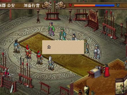 圣三国蜀汉传:40-南郡夺取战
