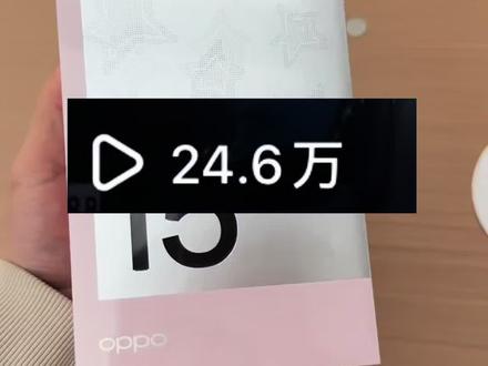 @怡宝 <–– 关于56块钱拿下的oppo reno15星星粉手机#oppo#opporeno15手机#星星粉