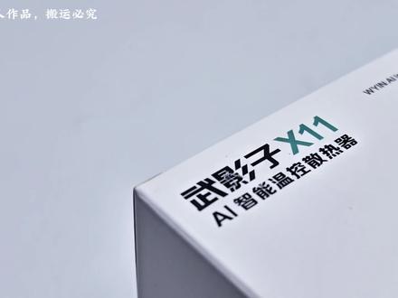 武影子X11散热器,深度测试!五月五日送出10台,评论区公示!#武影子 #武影子x11 #手机散热器 #散热背夹 #磁吸散热器