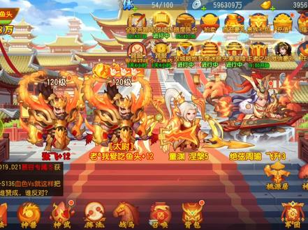 三国杀名将传 平民玩家玉壁消耗方向(一)