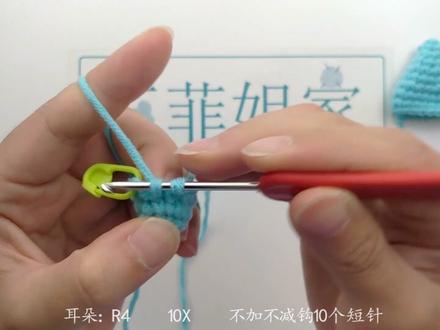 菲菲姐家钩针编织玩偶视频-独角兽2