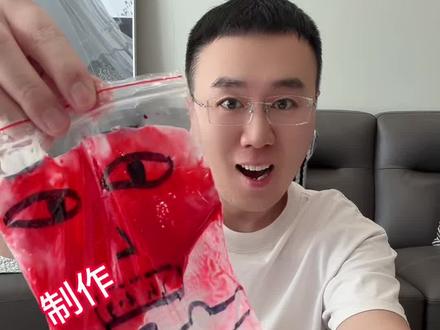 制作会变脸的表情包!