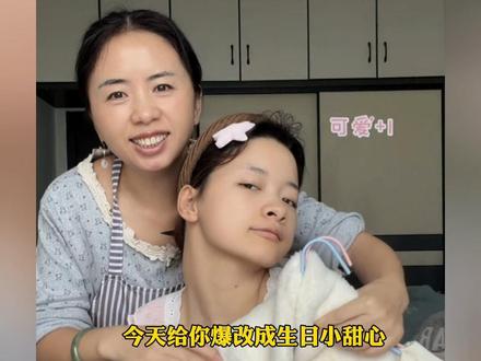 脑瘫女孩做美妆博主被质疑“装病”母亲:出生6个月确诊先天性 脑瘫女孩:“脑瘫不是我的标签,而是我打破命运柳锁时最耀眼的勋章”