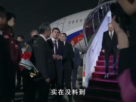 普京访华24小时内,基辅演离间记,中方6字破局,打得全场哑火 #时代砺剑高燃出列 #零基础看懂全球 #全球创作者计划