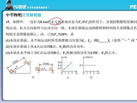 2026中考物理必考计算题 #初中物理 #中考#押题