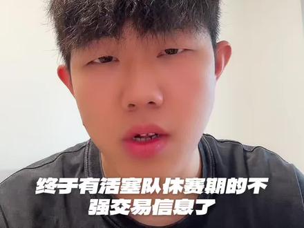 快船志在重建,活塞有望得到小卡,组成东部顶级争冠球队。
#我在抖音聊篮球 #小卡 #坎宁安 #NBA #活塞