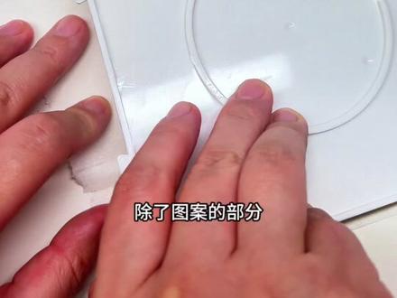 用拼豆还原蝴蝶忍羽织!这闪片质感绝了✨
超真实超好看!
当蝴蝶忍的羽织变成拼豆挂件,我直接封神!
特意做了两个版本对比,细节控狂喜🥰
透色色号参考 R23 R25 R17
图纸🍠@不给看成品就捣蛋(点赞=被🈲研了)
#拼豆图纸 #蝴蝶忍 #拼豆 #拼豆图纸 #我染上了拼豆