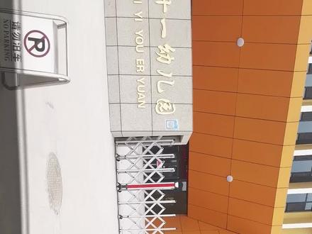 #榆林市第三十一幼儿园,榆林市第二十四小学新校区已投入使用🤗🤗地址开光路紫溪花庭后面