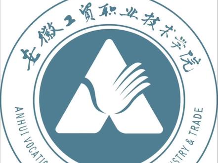 统考单招低于150的同学享福了#安徽单招 #安徽工贸职业技术学院