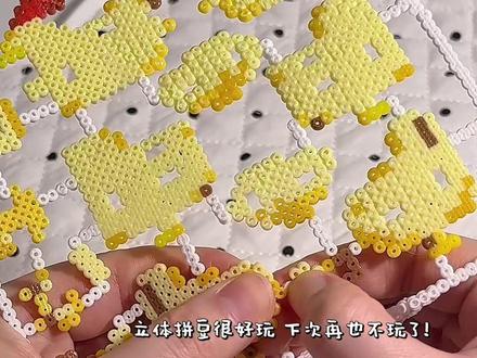 手搓了一只立体星露谷小鸡🐥 图纸@ 好柿成霜(柿柿拼豆) #大人也要玩玩具 #我染上了拼豆 #欢迎来到像素世界 #沉浸式