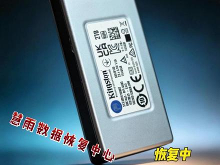 2T金士顿固态突然不识别,灯也不亮?短接大法救一下 你以为电路烧了?其实是主控程序崩了。镊子短接两个点,电脑立马叮咚一声。#数据恢复 #固态数据恢复 #金士顿数据恢复 #郑州数据恢复 #硬盘数据恢复