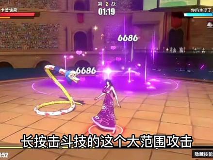 #航海王热血航线 新女帝无解的一套打法,对面简直无法起手,学会轻松上传说#游戏筑梦计划 @航海王热血航线