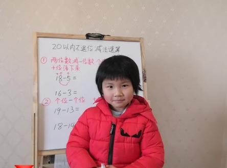 幼小衔接,20以内不退位减法速算,疫情期间做好防护,在家可以和宝贝一起学起来#幼小衔接 #小学数学 #一年级数学 #知识分享 #育儿 @抖音创作者中心 @抖音小助手 @抖音热点